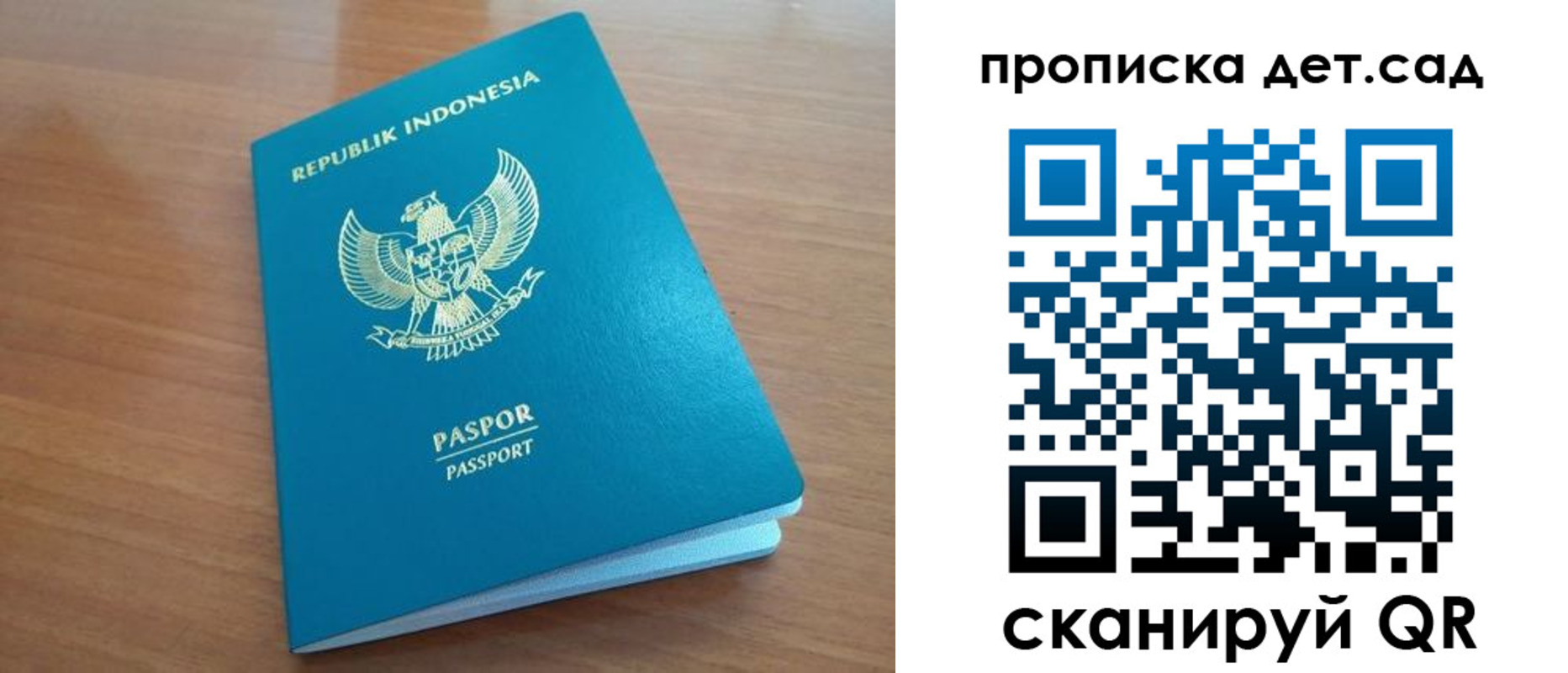 регистрация для дет. сада в Покачах