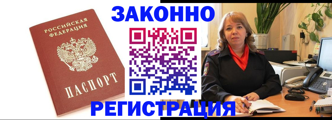 прописка 2025 в Покачах